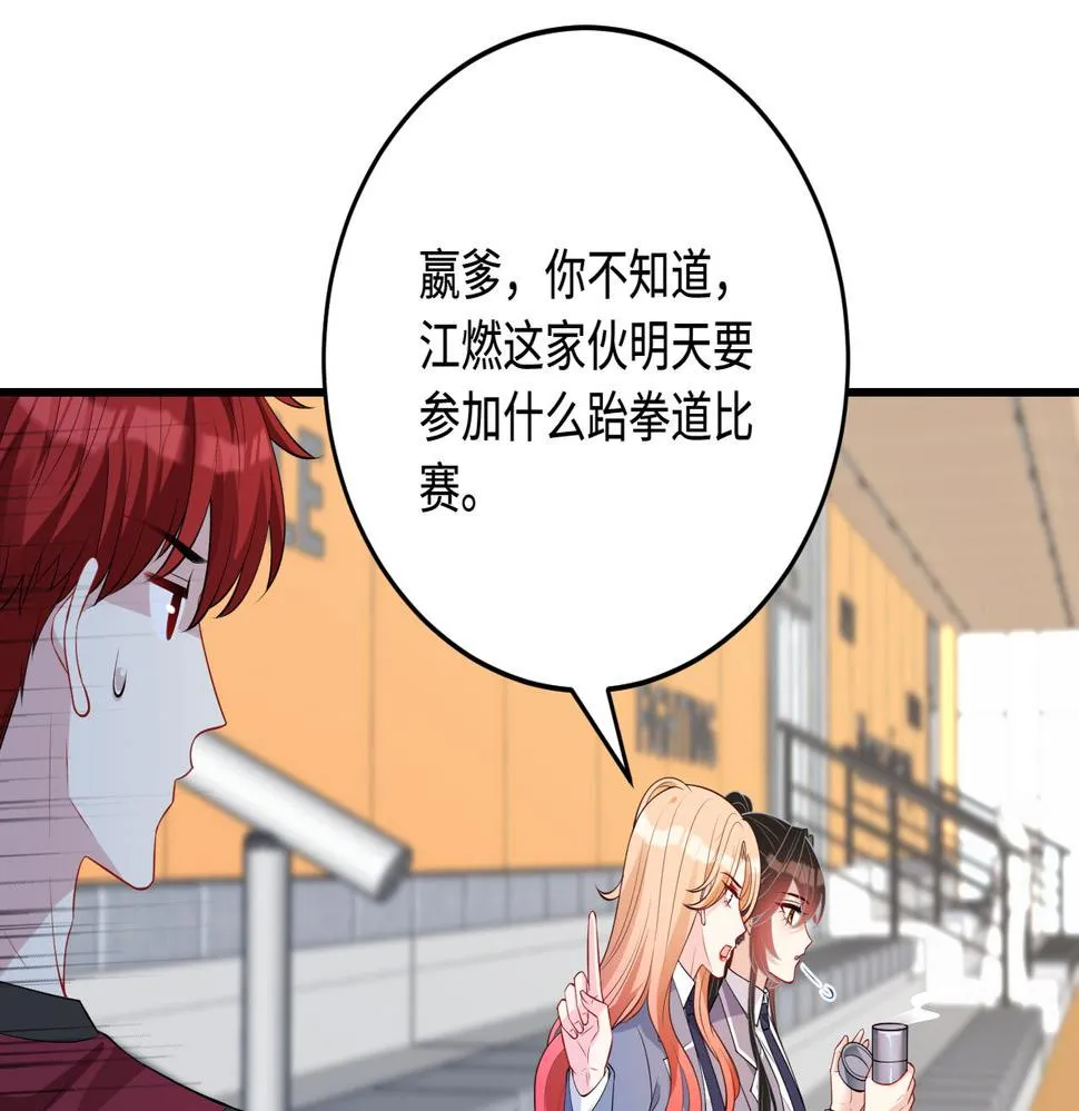 第66话 染血的鞋子 第29页