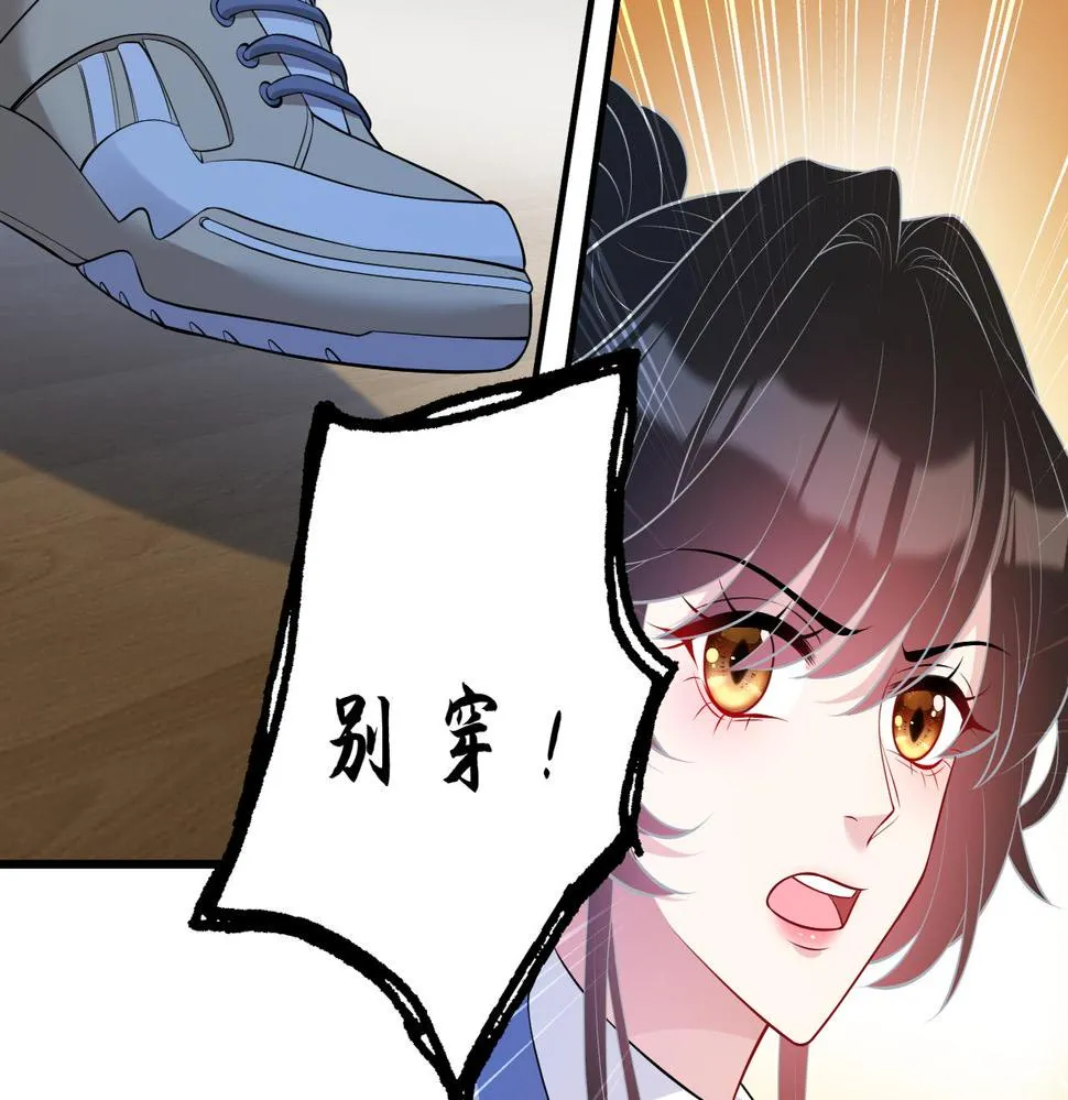 第66话 染血的鞋子 第37页