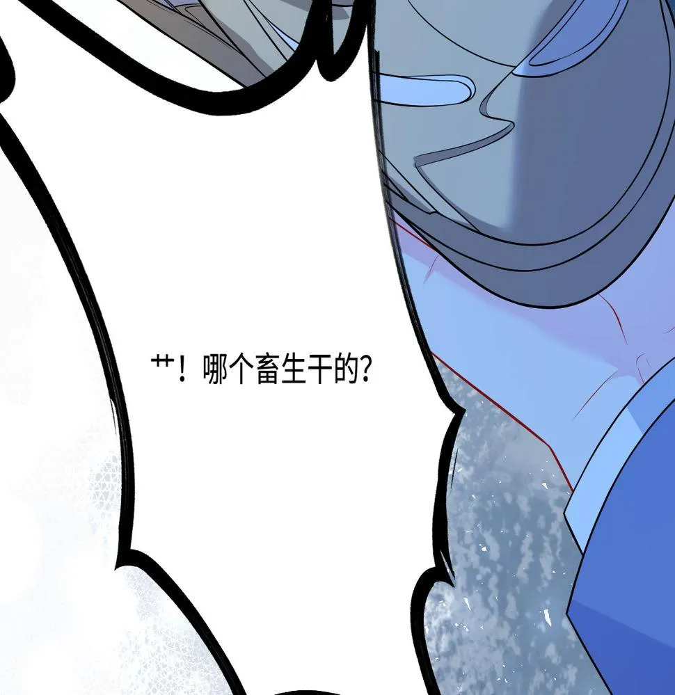 第66话 染血的鞋子 第45页