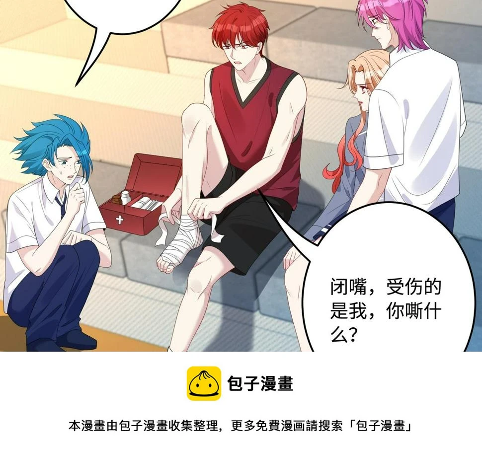 第66话 染血的鞋子 第50页