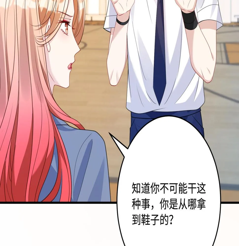 第66话 染血的鞋子 第53页