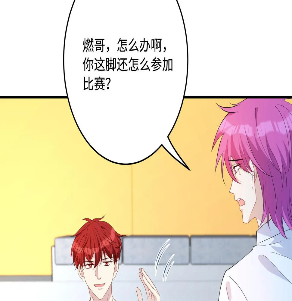 第66话 染血的鞋子 第56页