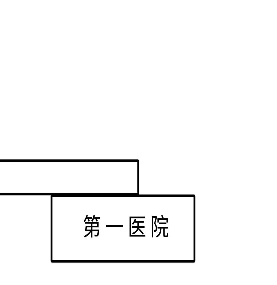 第66话 染血的鞋子 第63页
