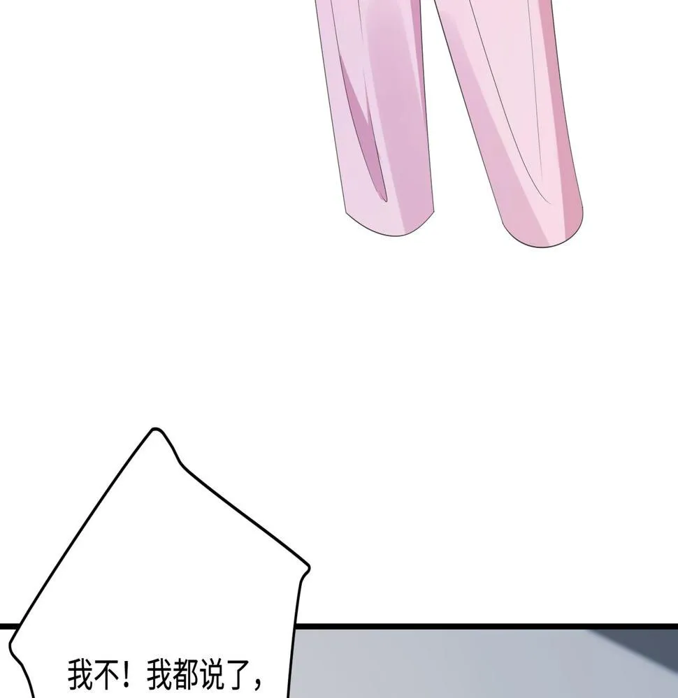 第66话 染血的鞋子 第66页