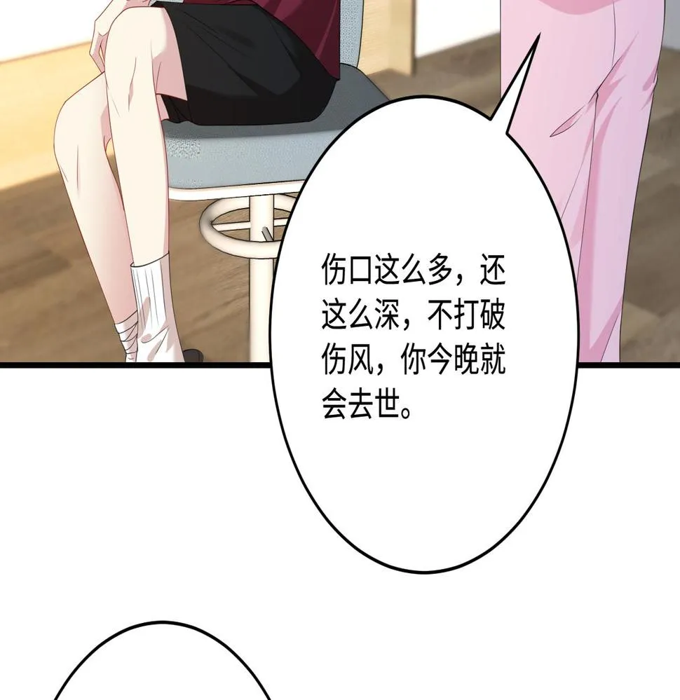第66话 染血的鞋子 第68页