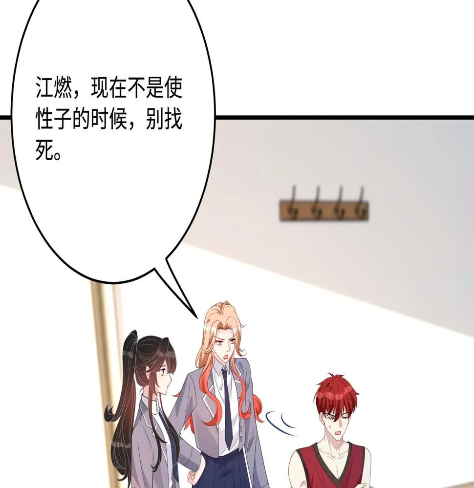 第66话 染血的鞋子 第69页