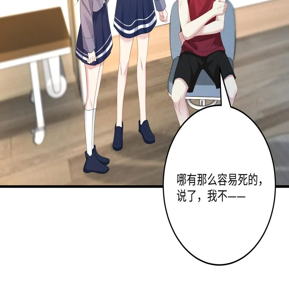 第66话 染血的鞋子 第70页