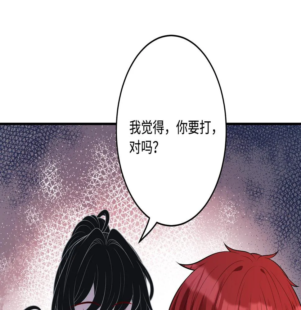 第66话 染血的鞋子 第72页