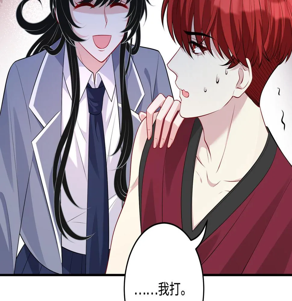 第66话 染血的鞋子 第73页