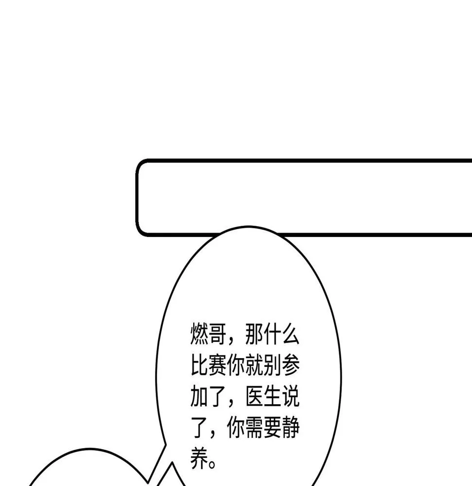 第66话 染血的鞋子 第75页