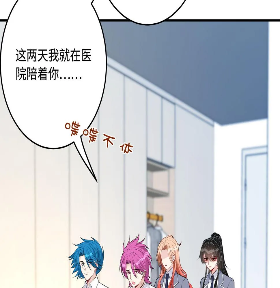第66话 染血的鞋子 第76页