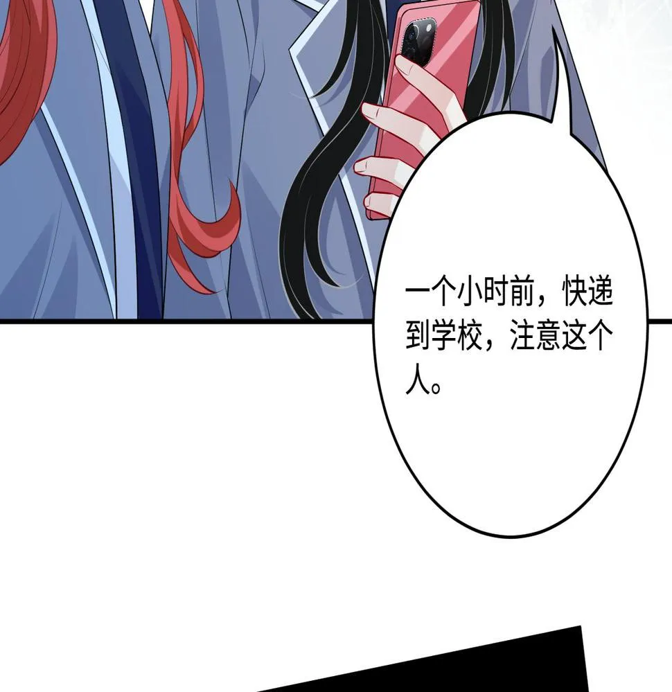 第66话 染血的鞋子 第80页