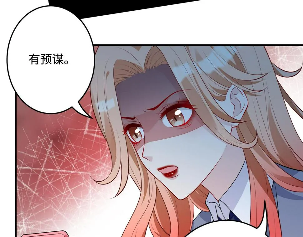 第66话 染血的鞋子 第83页