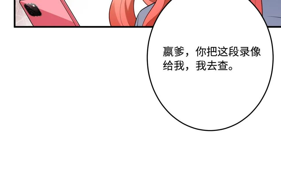 第66话 染血的鞋子 第84页