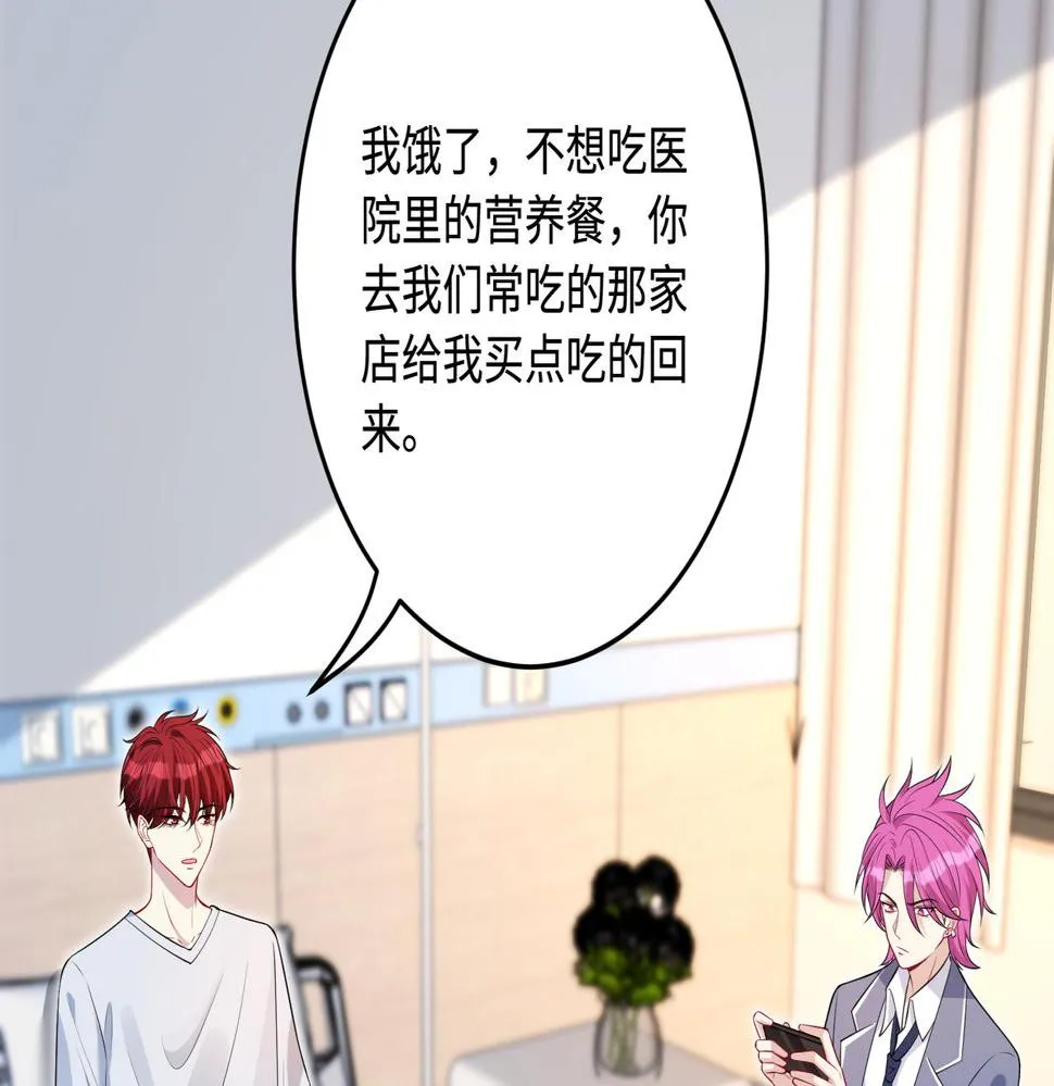 第66话 染血的鞋子 第86页