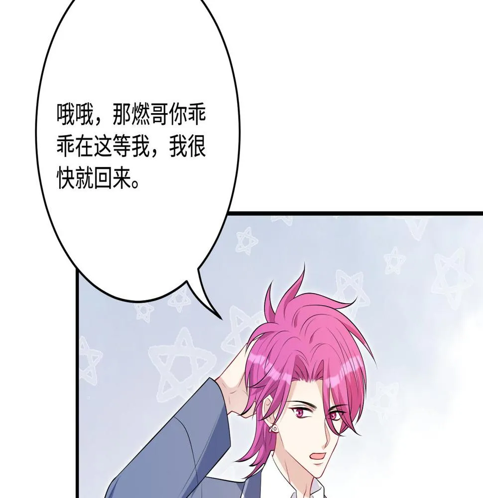 第66话 染血的鞋子 第88页