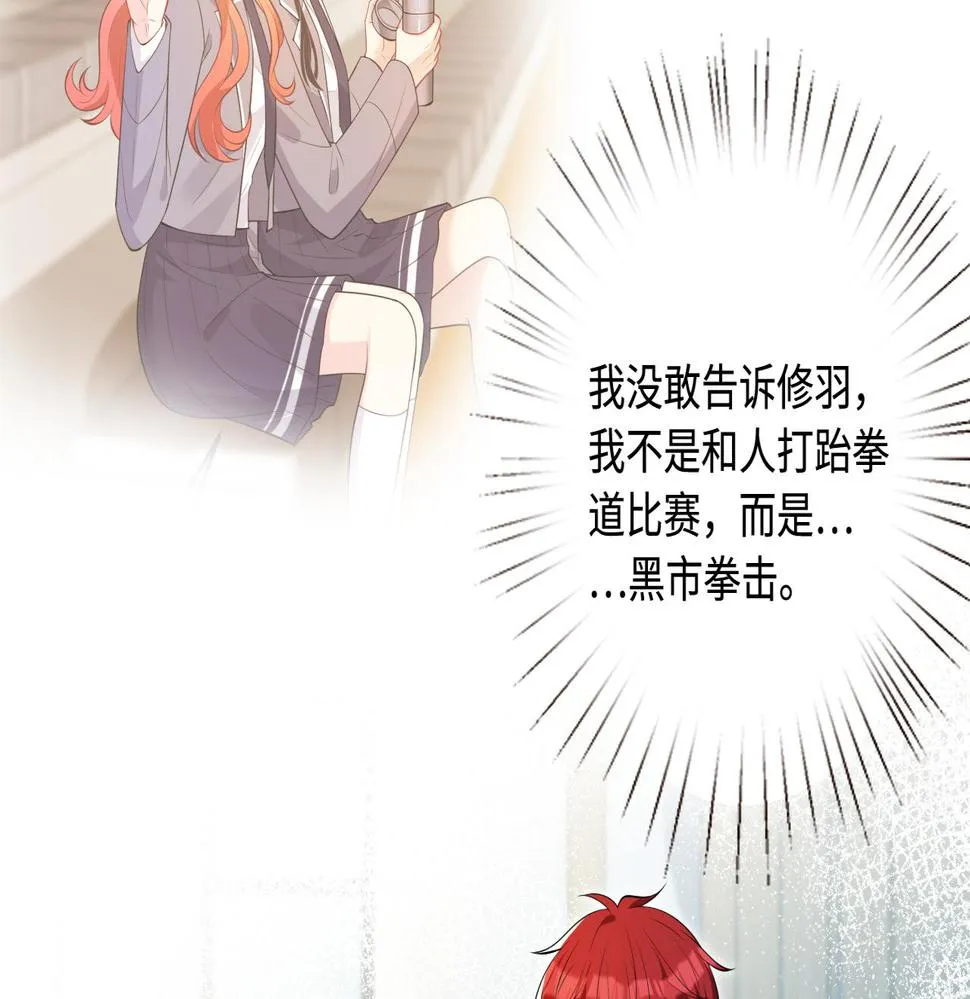 第66话 染血的鞋子 第93页