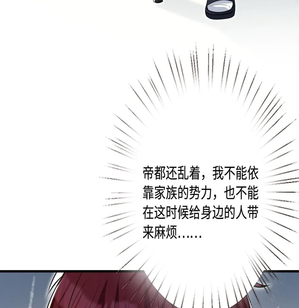 第66话 染血的鞋子 第96页
