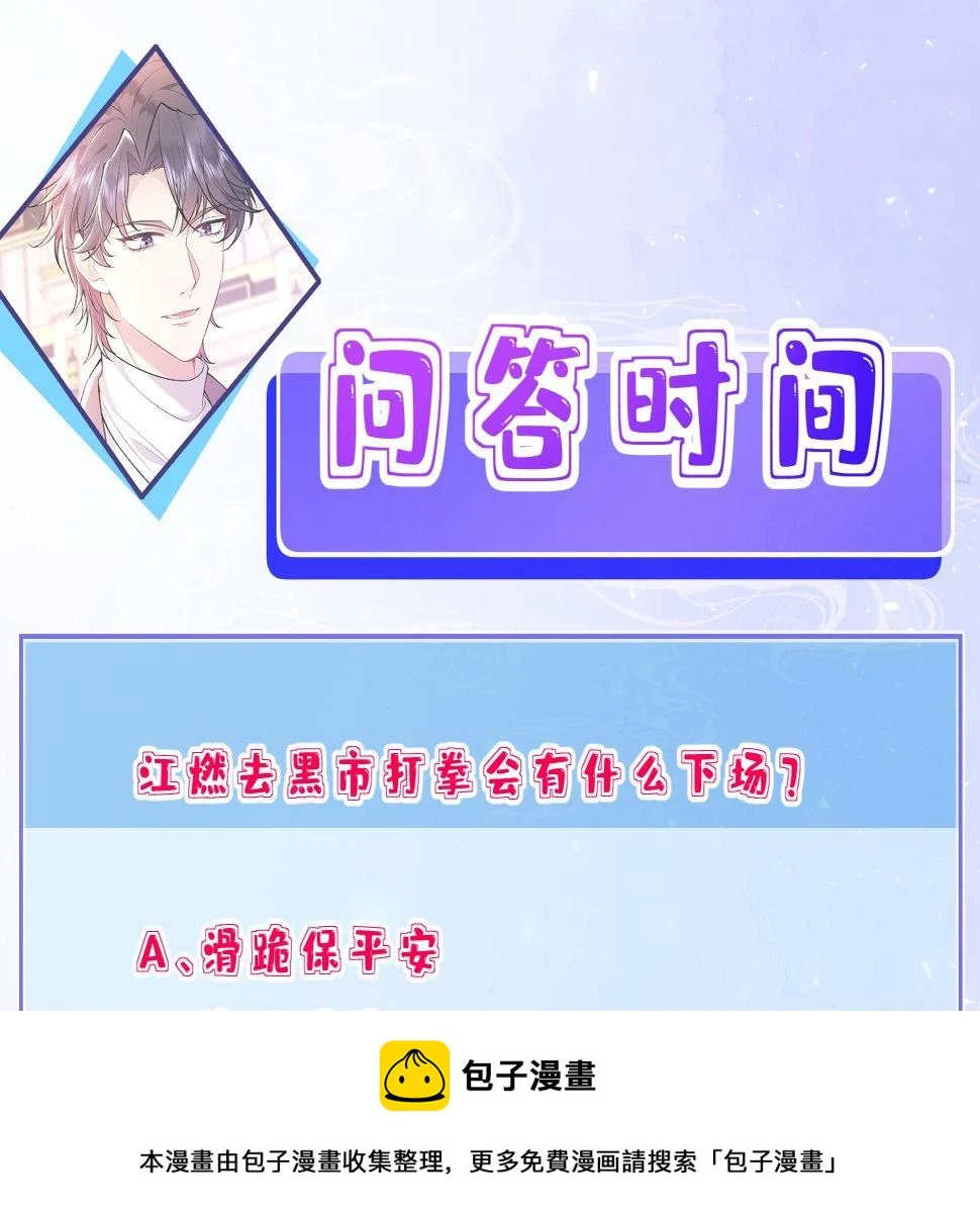 第66话 染血的鞋子 第100页