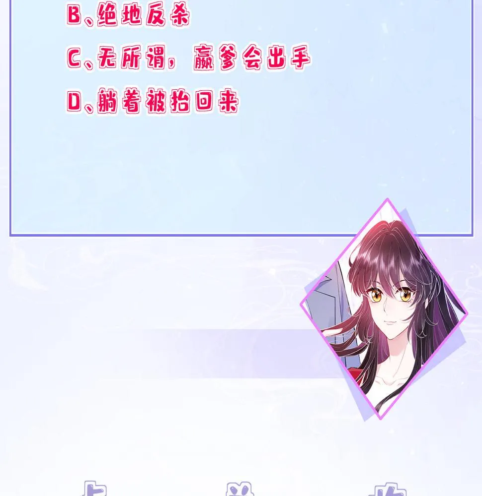 第66话 染血的鞋子 第101页