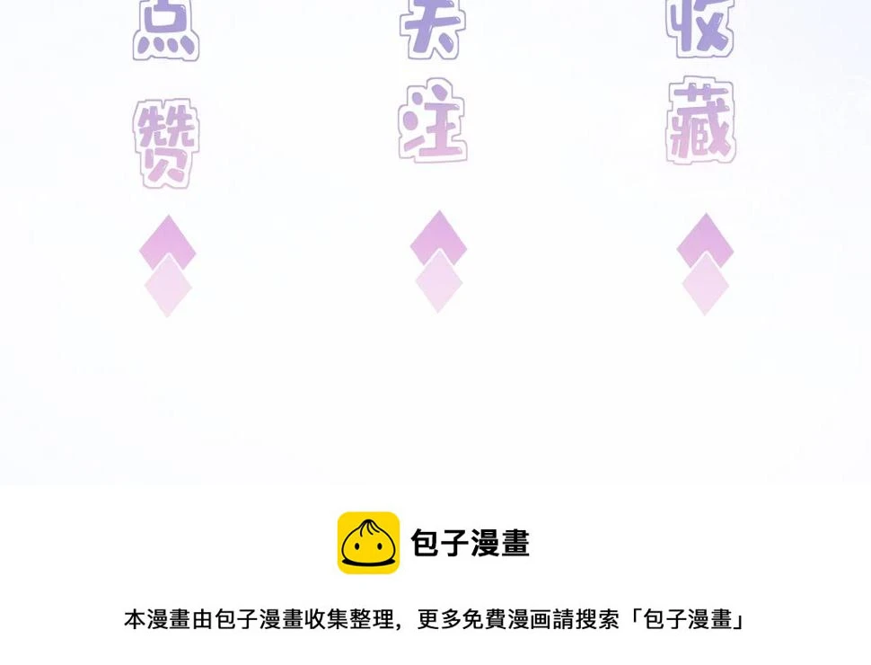 第66话 染血的鞋子 第102页