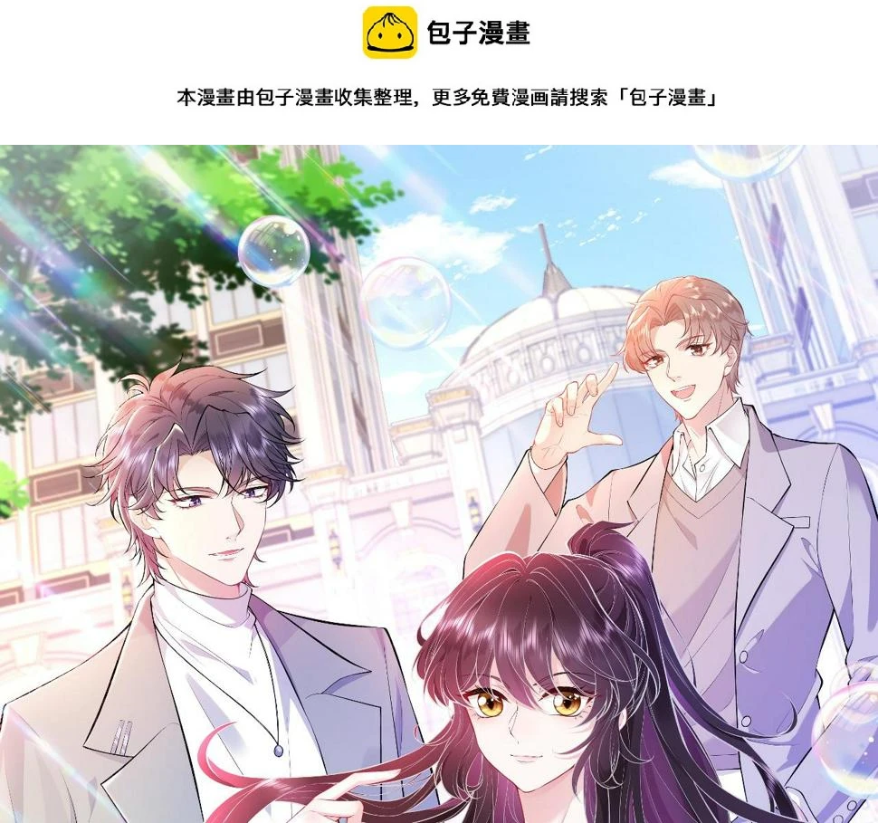 第67话 拯救失足少年 第1页
