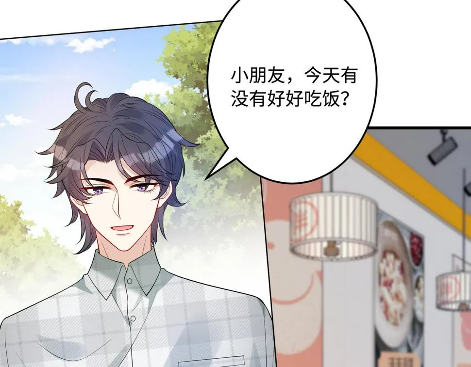 第67话 拯救失足少年 第9页