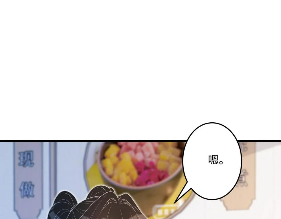 第67话 拯救失足少年 第11页