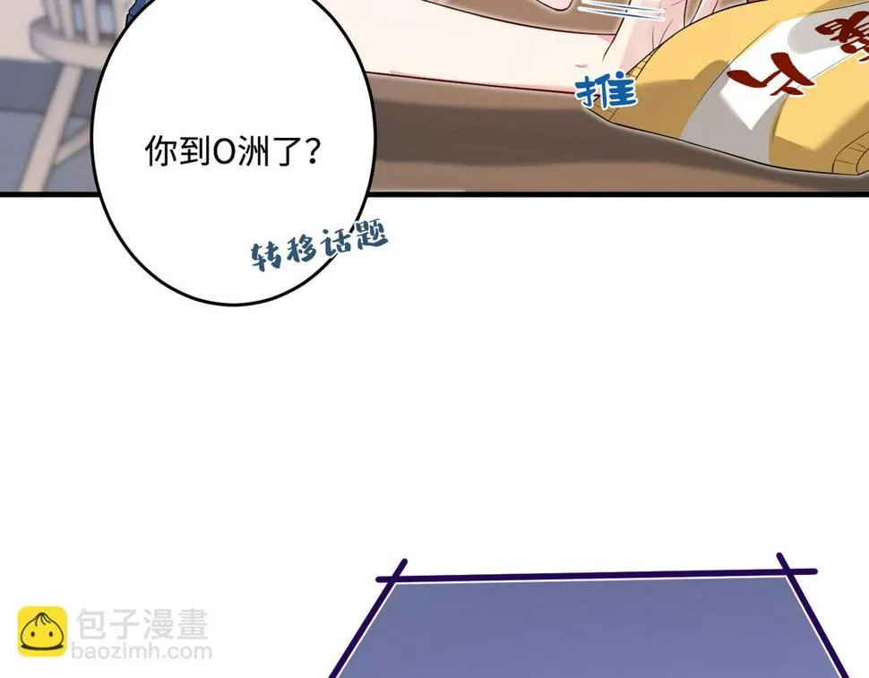 第67话 拯救失足少年 第13页