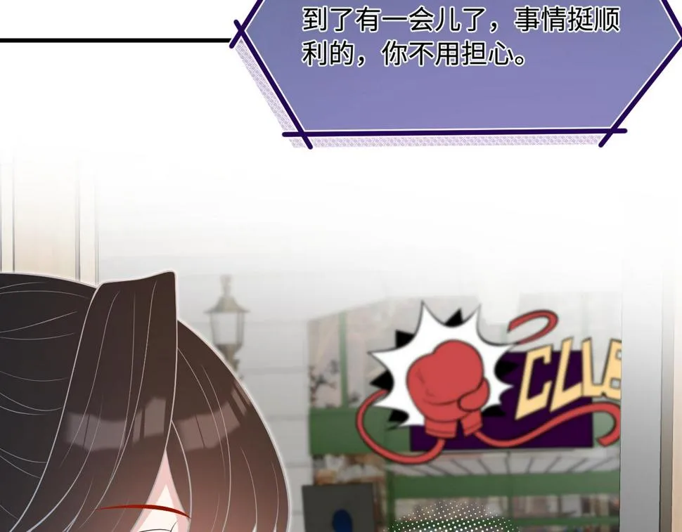 第67话 拯救失足少年 第14页