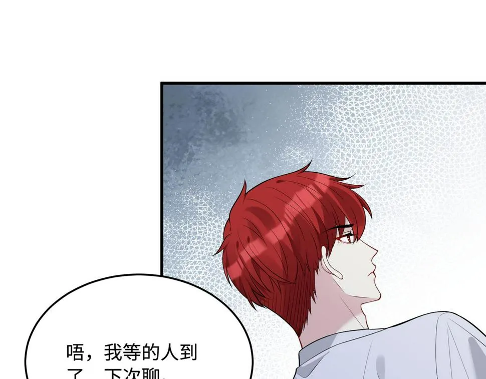 第67话 拯救失足少年 第17页