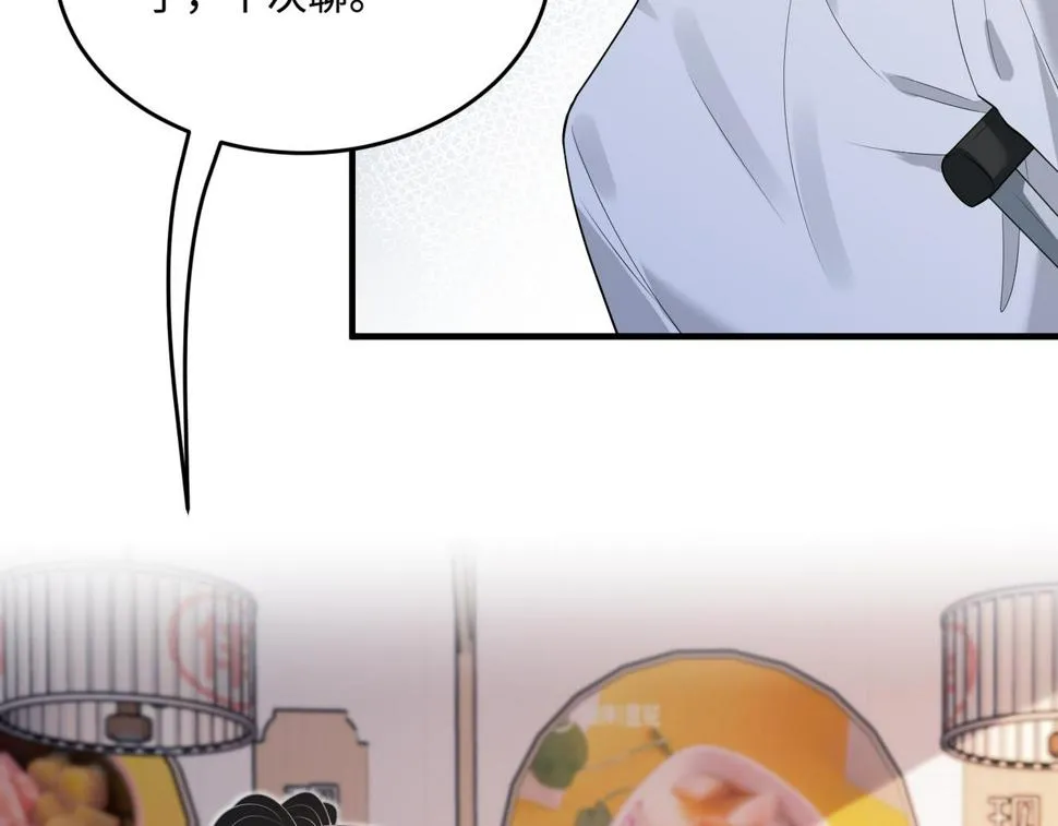 第67话 拯救失足少年 第18页