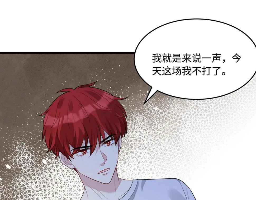 第67话 拯救失足少年 第27页