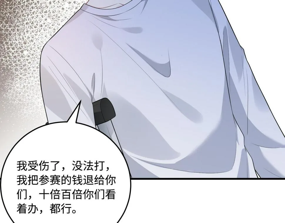 第67话 拯救失足少年 第28页