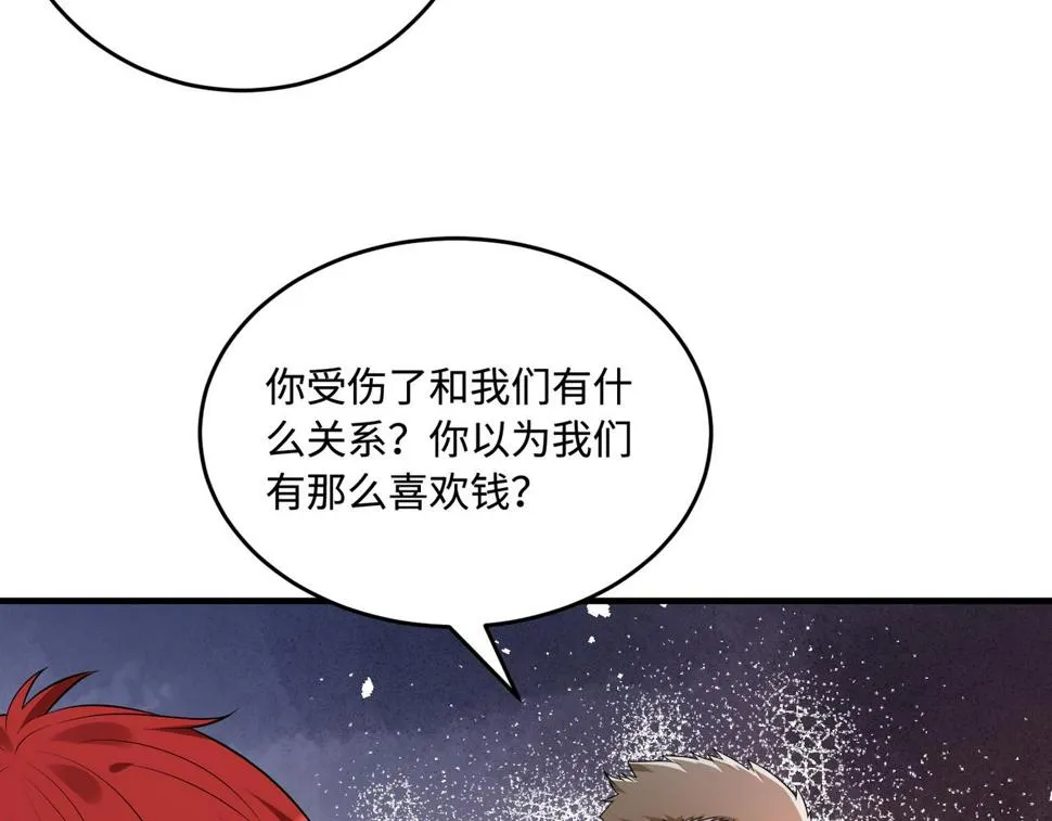 第67话 拯救失足少年 第29页