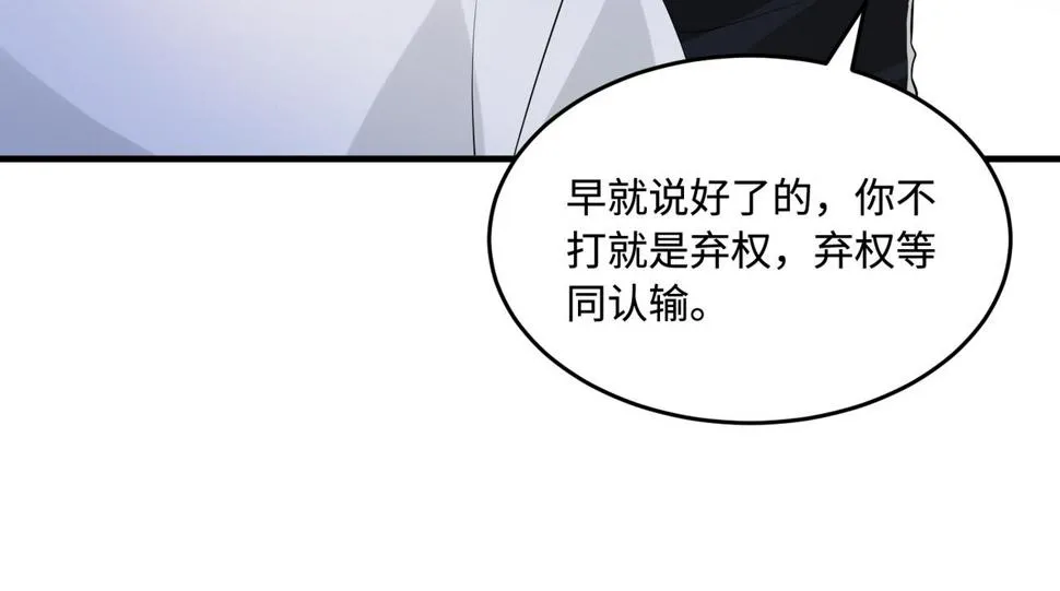 第67话 拯救失足少年 第31页