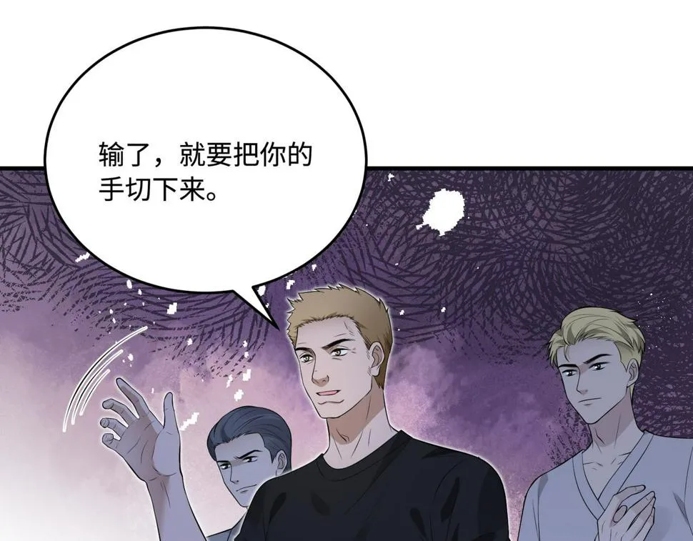 第67话 拯救失足少年 第32页