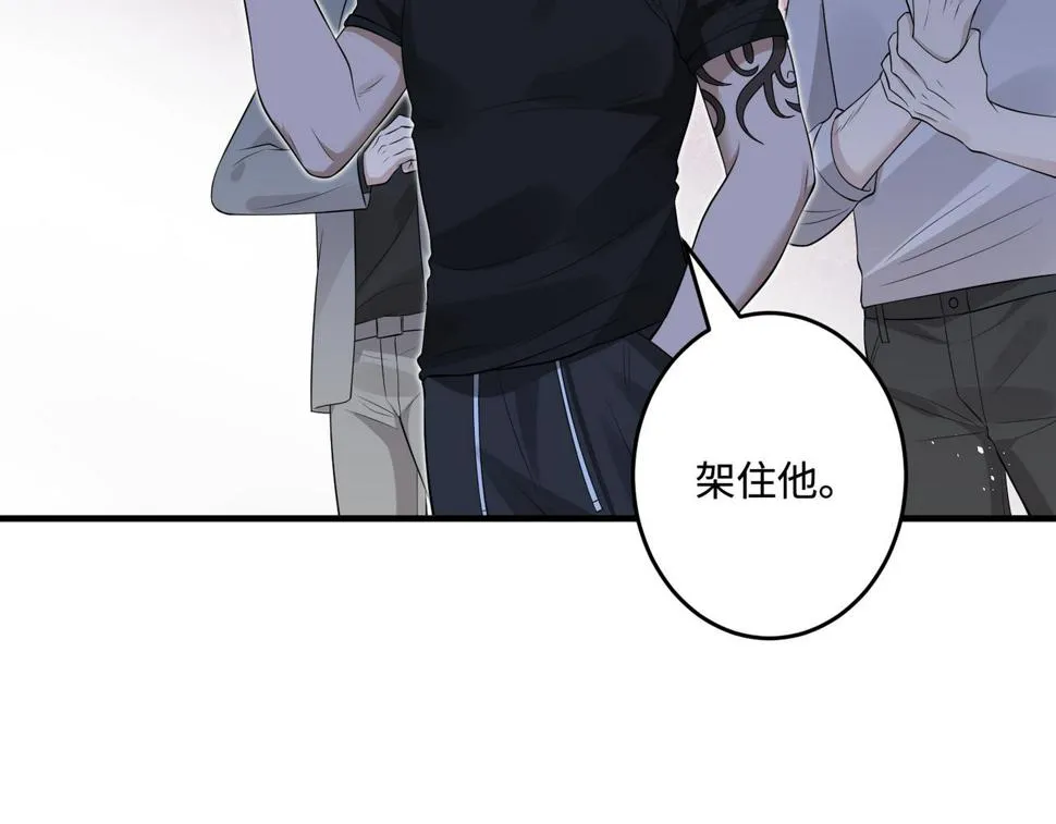 第67话 拯救失足少年 第33页