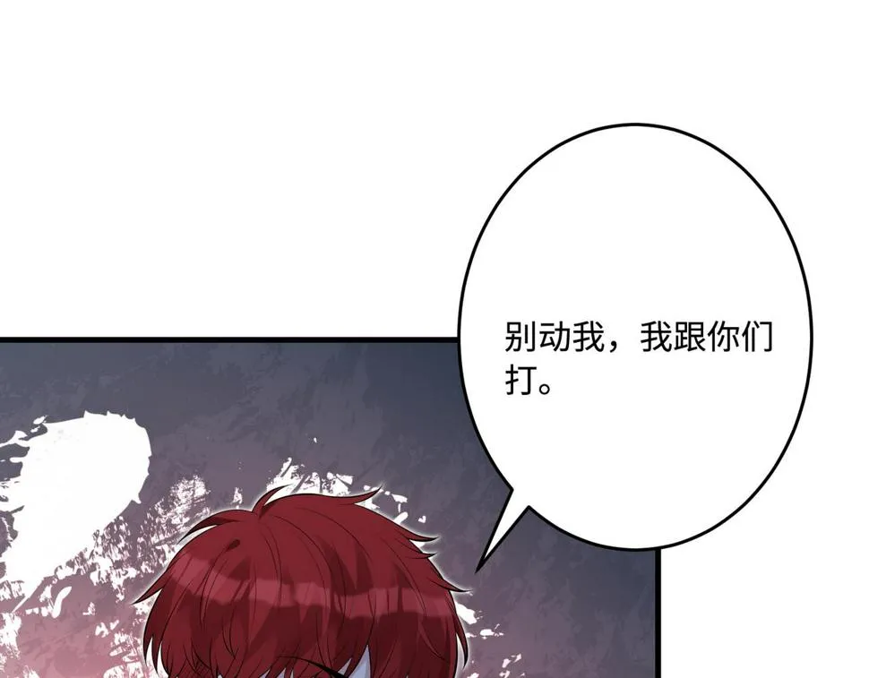 第67话 拯救失足少年 第34页
