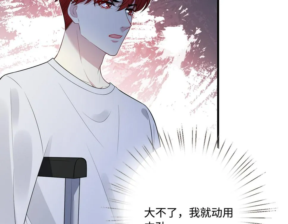 第67话 拯救失足少年 第35页