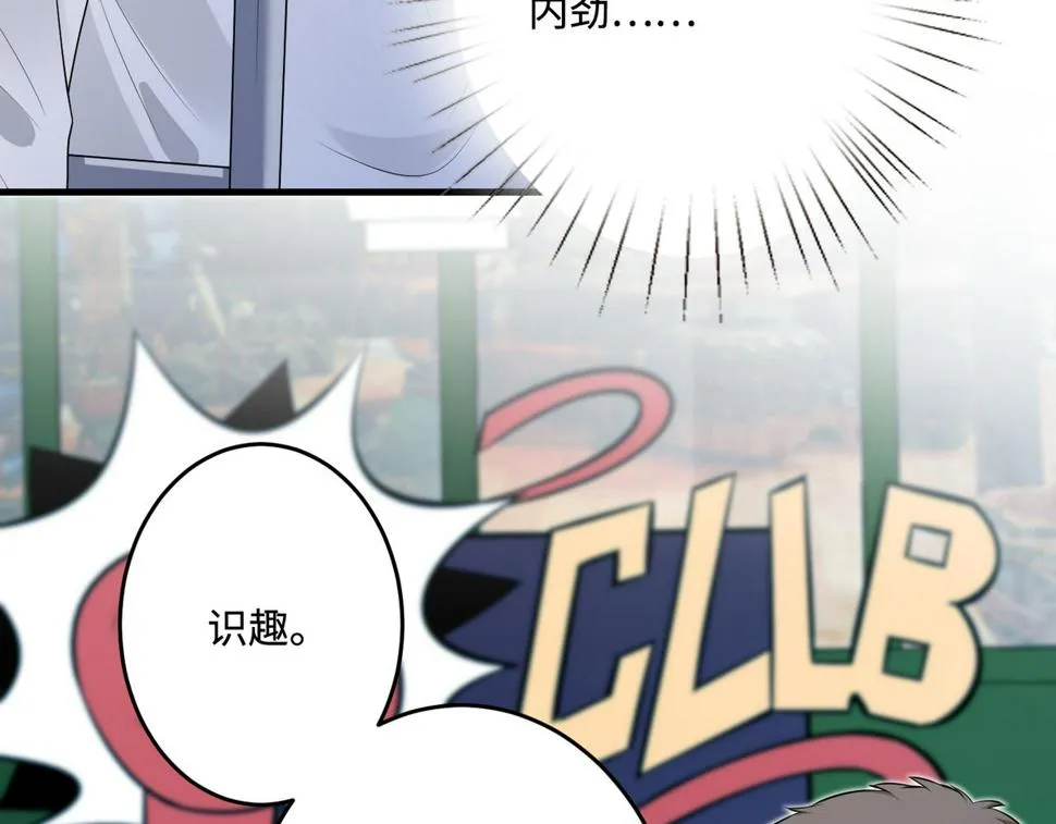 第67话 拯救失足少年 第36页