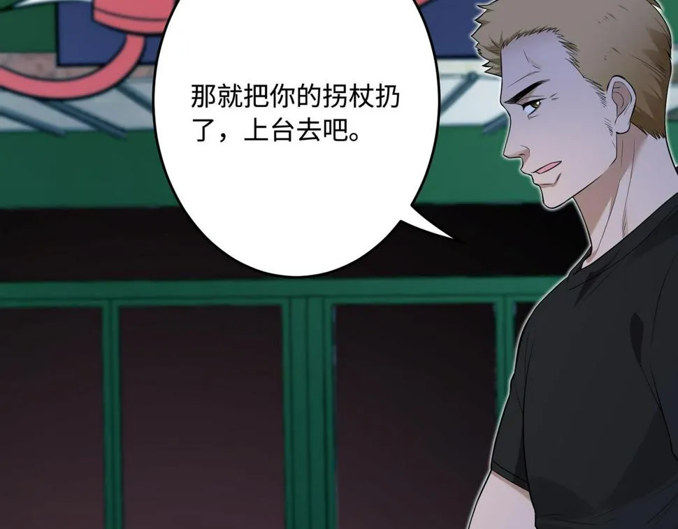 第67话 拯救失足少年 第37页