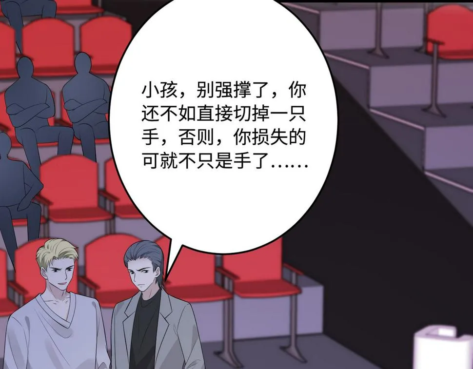 第67话 拯救失足少年 第40页