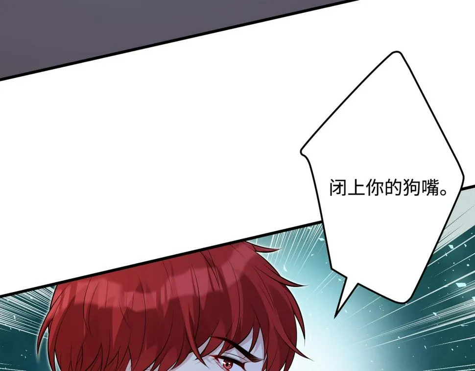 第67话 拯救失足少年 第43页
