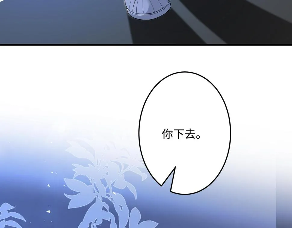 第67话 拯救失足少年 第47页