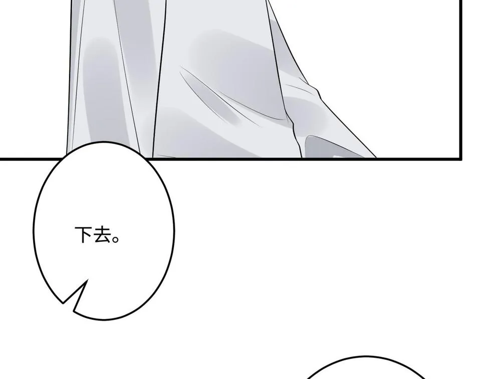 第67话 拯救失足少年 第52页