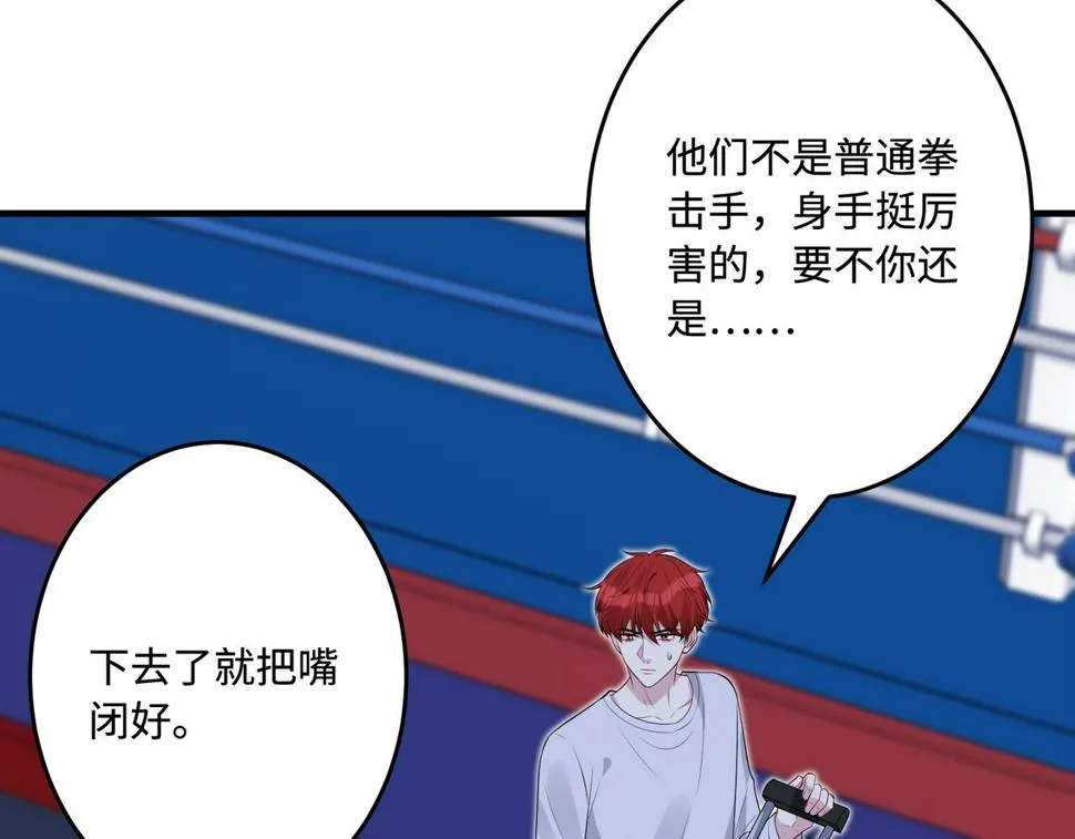 第67话 拯救失足少年 第53页