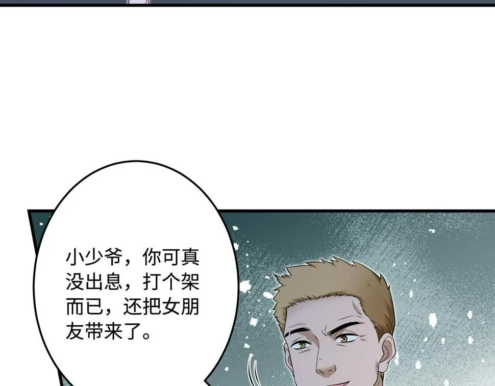 第67话 拯救失足少年 第55页