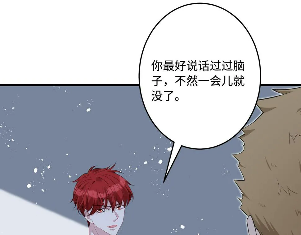 第67话 拯救失足少年 第58页