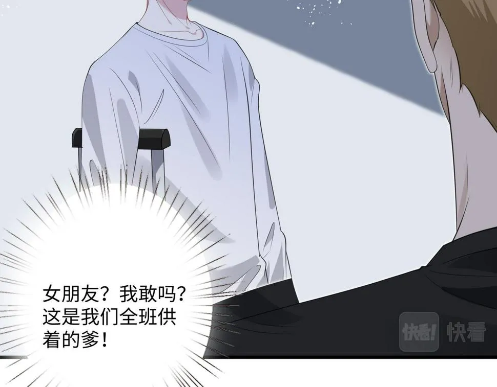 第67话 拯救失足少年 第59页